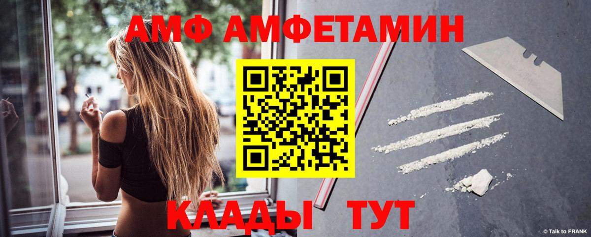 АМФЕТАМИН Premium  Амфетамин  Ахтубинск  Вход с VPN 