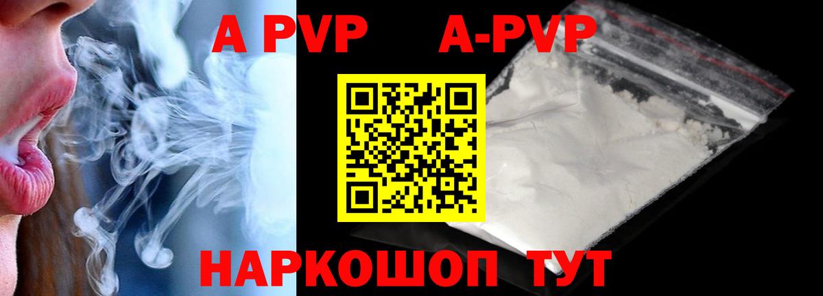 А ПВП  Alpha PVP мука  Ахтубинск  Вход с VPN  Alpha PVP кристаллы 