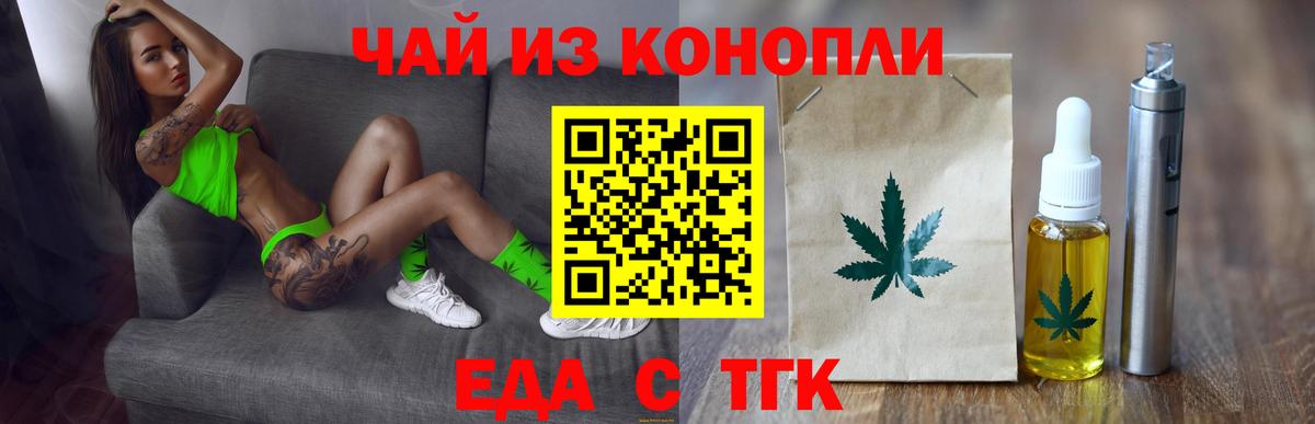 Cannafood марихуана  Вход с VPN  Ахтубинск 