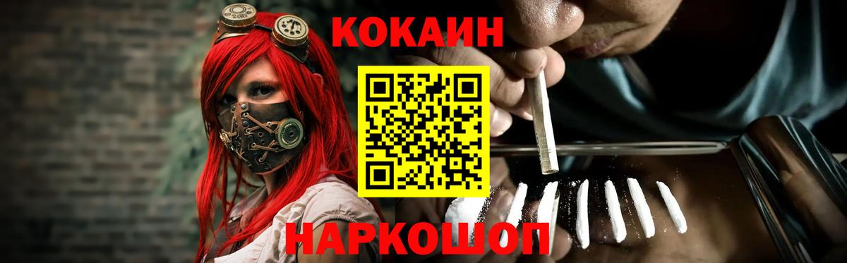 Cocaine Эквадор  Кокаин VHQ  Ахтубинск  Вход с VPN 