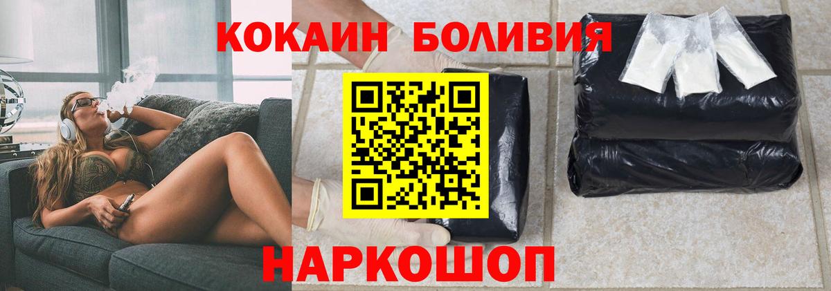 COCAIN Перу Ахтубинск