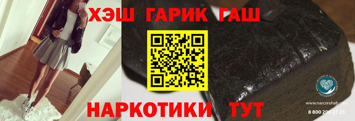 ГАШИШ Cannabis Ахтубинск