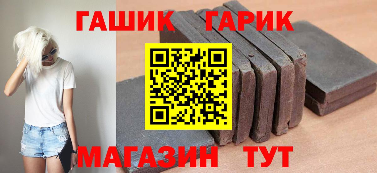 ГАШИШ ice o lator  ГАШ  Вход с VPN  Ахтубинск  ГАШИШ VHQ 