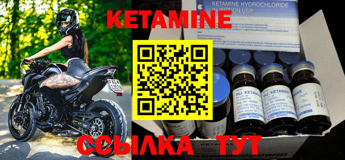 Ахтубинск  Кетамин ketamine  Вход с VPN 