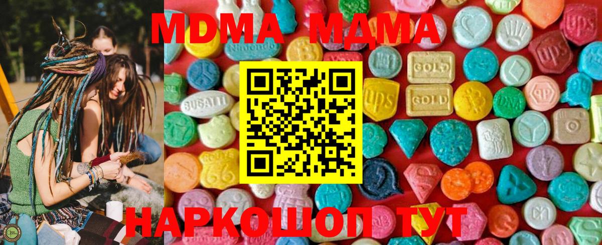 Ахтубинск  МДМА молли  МДМА crystal  Вход с VPN 
