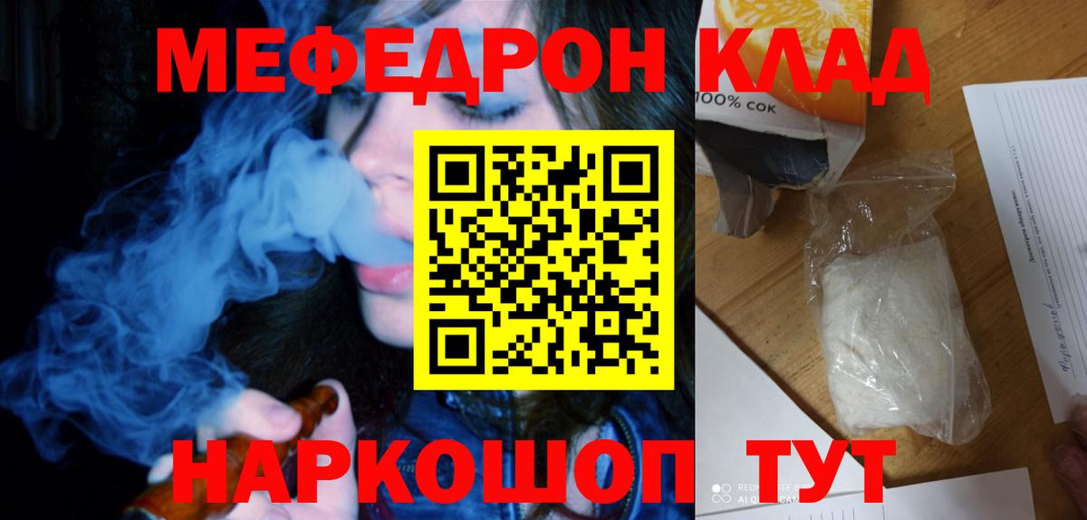 Меф кристаллы Ахтубинск