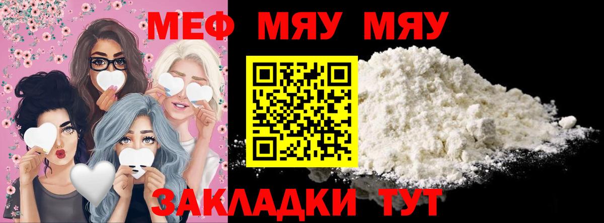 Мефедрон  МЯУ-МЯУ  Вход с VPN  Ахтубинск  купить закладку  ОМГ ОМГ как войти  МЕФ 4 MMC 