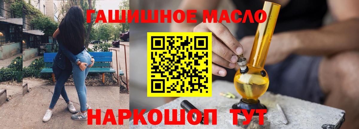 ТГК вейп  ТГК вейп  даркнет сайт  Ахтубинск  Вход с VPN 
